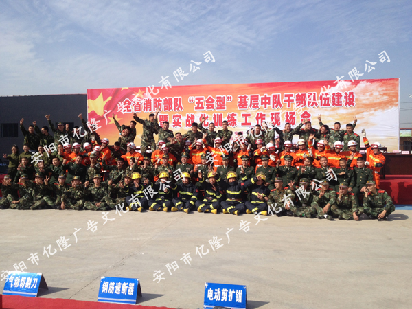 消防部隊實(shí)戰(zhàn)化工作現(xiàn)場會